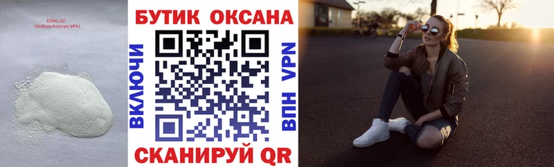 Купить где  Кизляр  БУТИРАТ BDO 