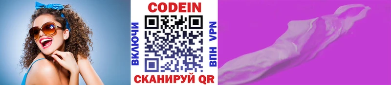 Кодеиновый сироп Lean напиток Lean (лин)  Купить  Кизляр 