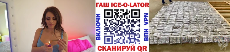 Купить закладки  Кизляр  ГАШИШ ice o lator 