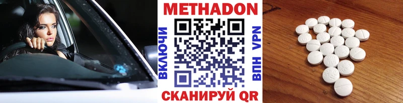 Метадон methadone  Купить закладки  Кизляр 
